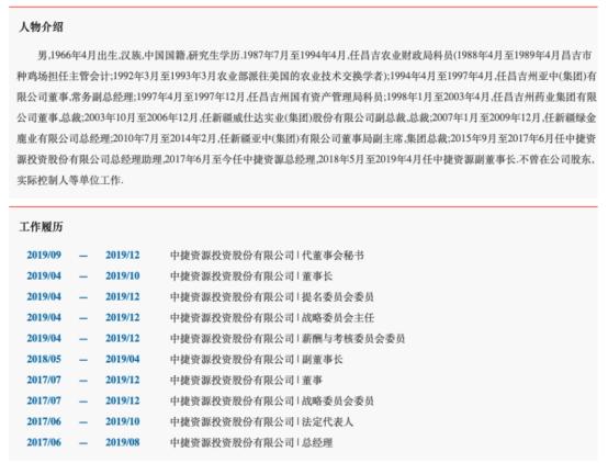 背信损害上市公司利益，探究与警示