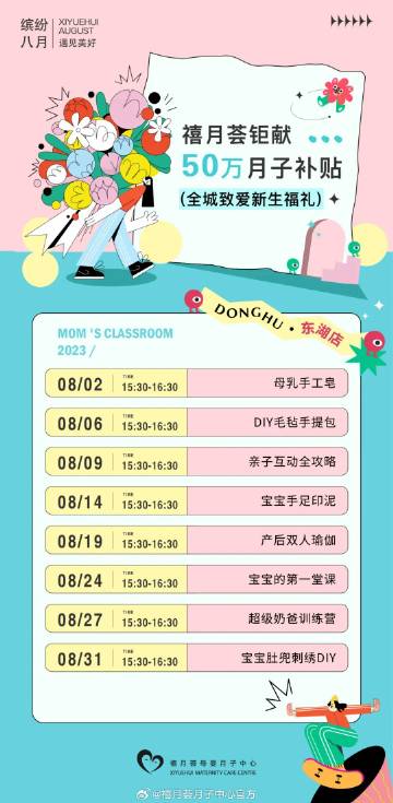 滨江喜月月子会所价格详解