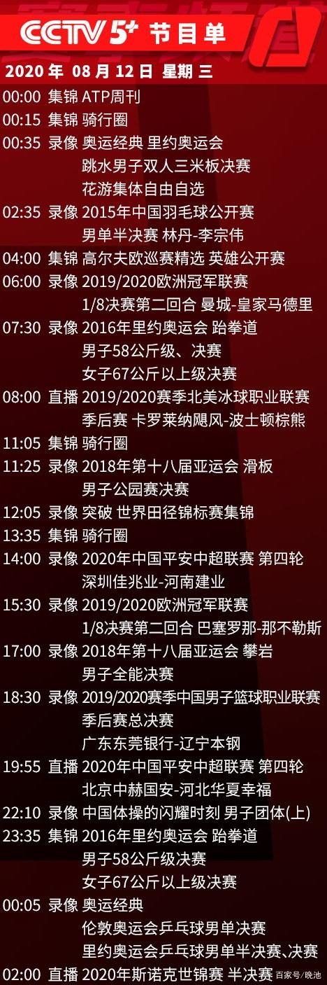 央视四套节目表，探索多元文化之旅