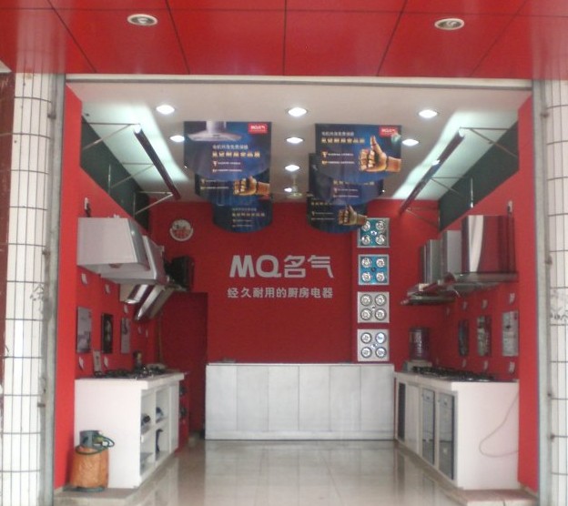 名气厨卫电器陕西总经销，卓越品质与服务的典范