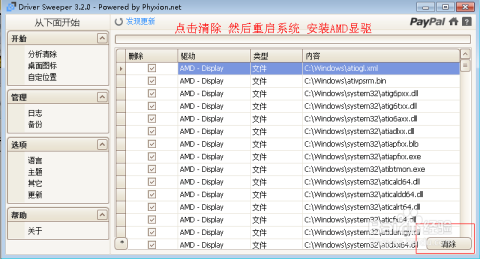 显卡卸载，步骤、注意事项与后续操作指南