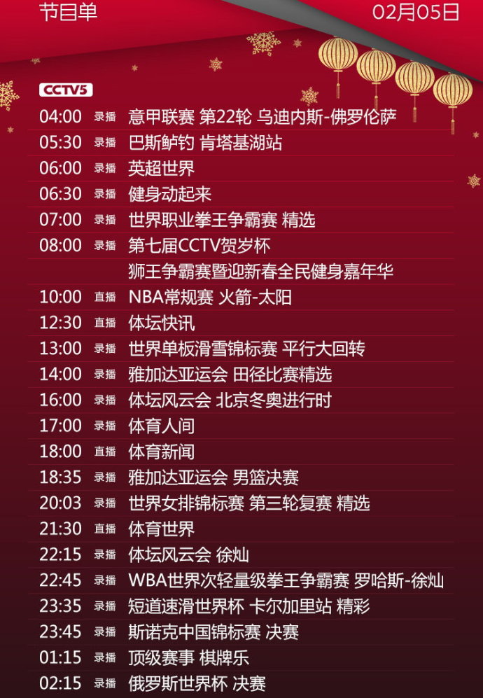 央视十一套节目表，深度解析中国中央电视台综艺戏曲频道的精彩内容