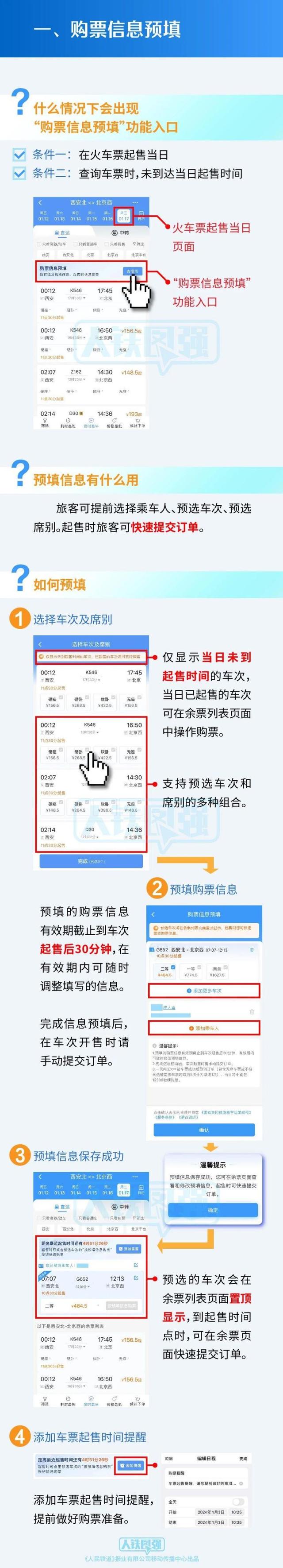 网上购票乘坐飞机的流程详解