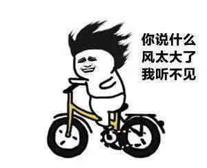 自行车等级的表情包，一种新型文化现象的探索