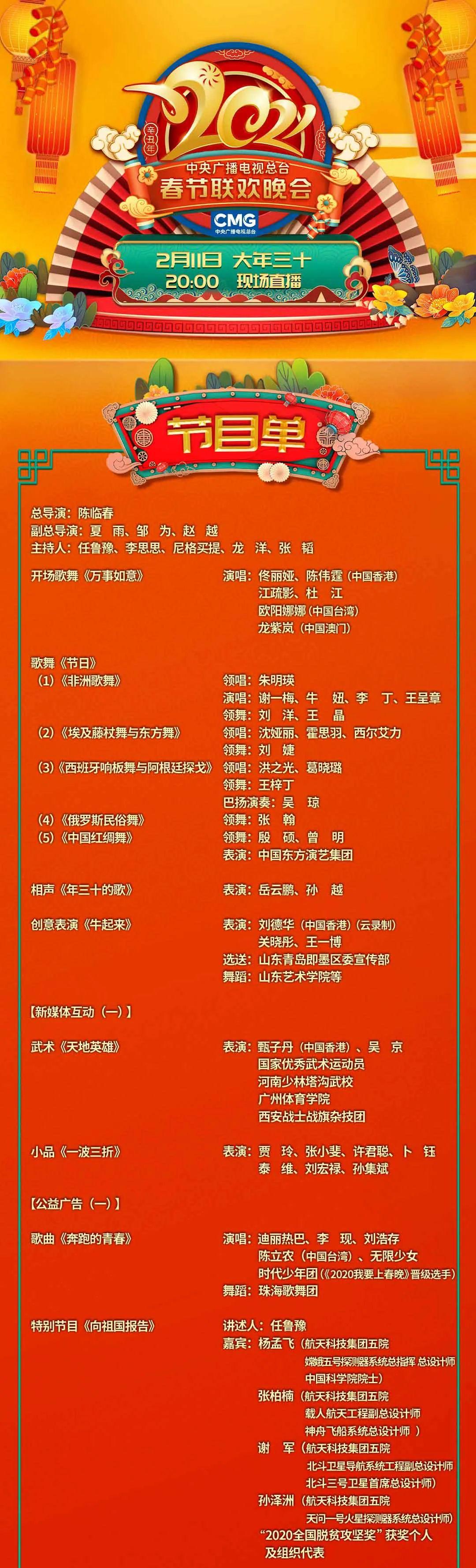 中央一台今晚节目表——丰富多彩的视听盛宴