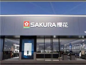 樱花卫厨官网代理，一站式高品质卫厨解决方案