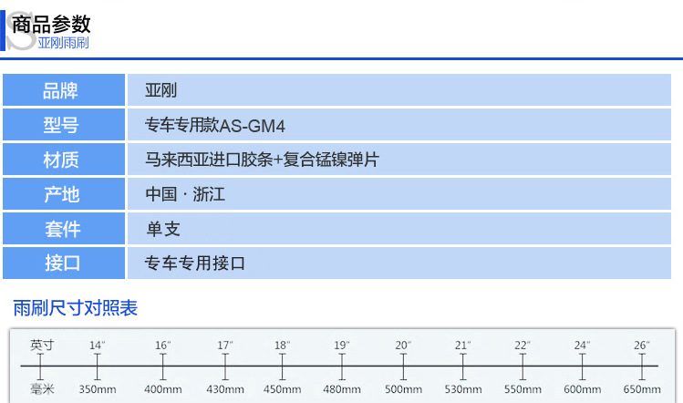 吉奥雨刮片尺寸，深入了解与选择指南