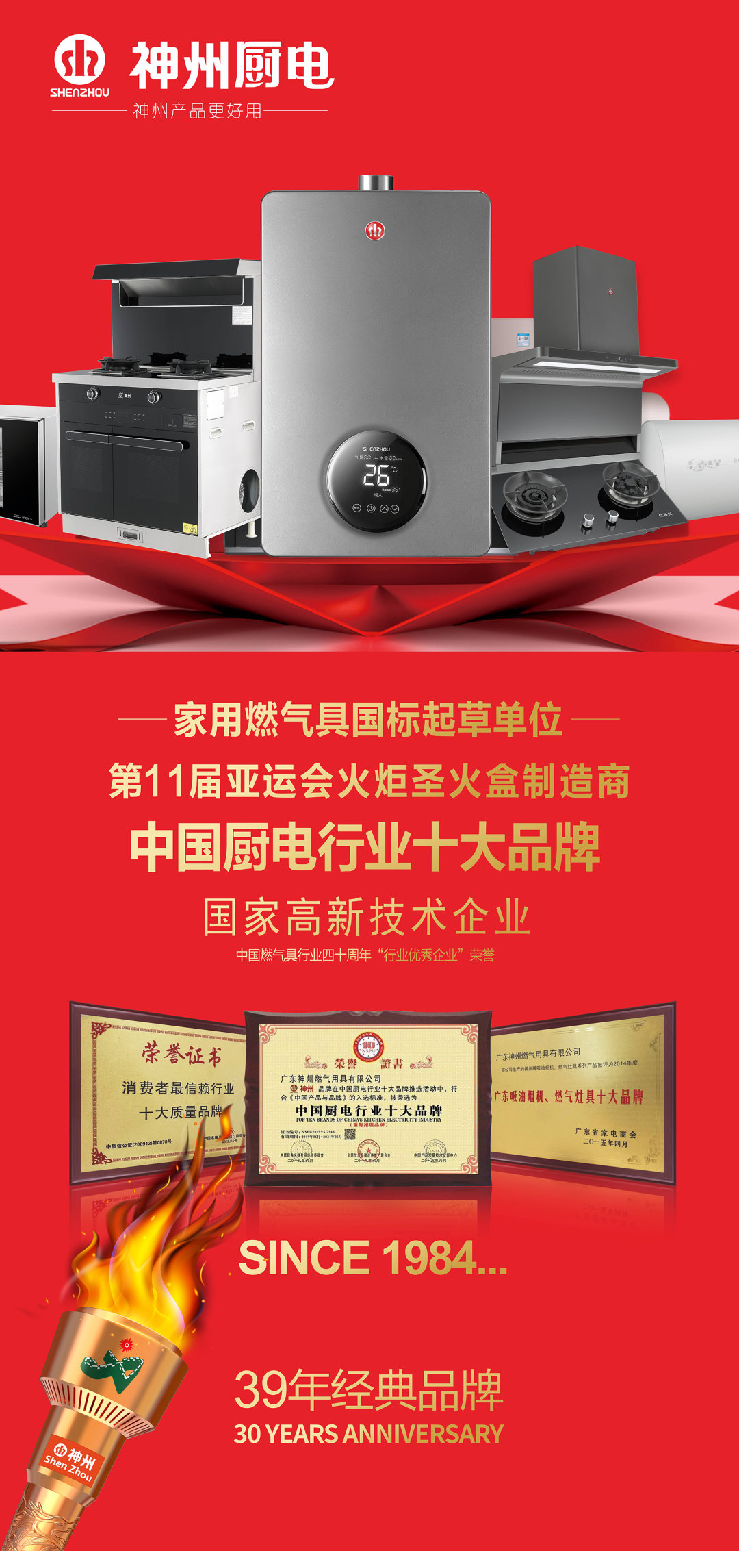 旺神卅厨卫电器，品质之选，家居生活的守护者