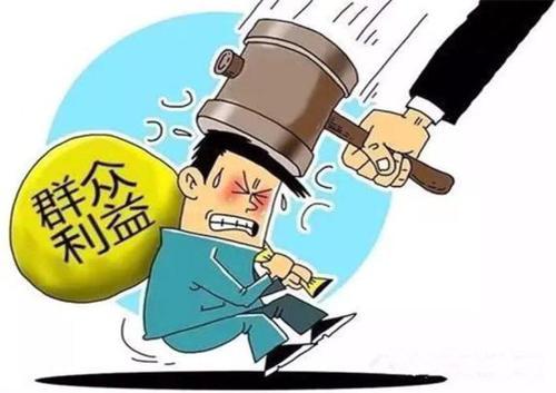 渎职罪与企业利益，探究与反思