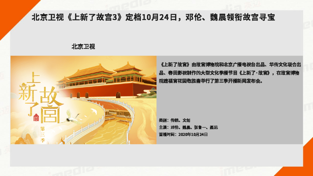 浙江卫视电视节目表，一览精彩纷呈