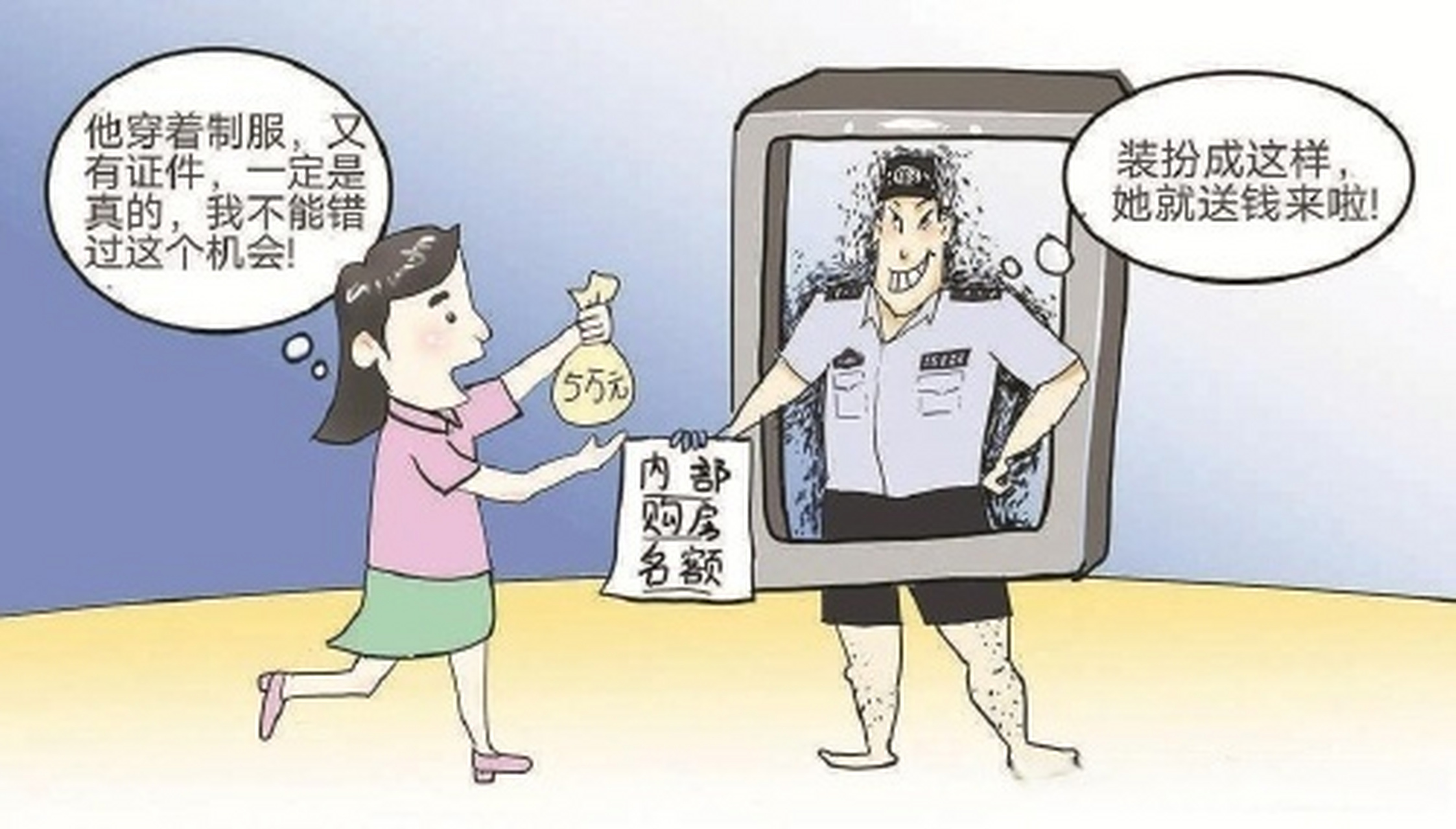 冒充警务人员没有利益，揭示背后的真相与警示意义