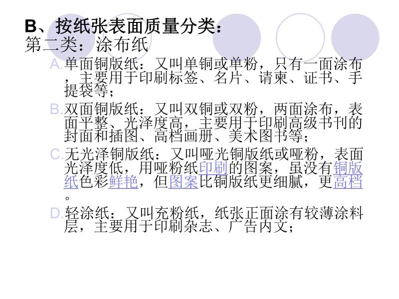 纸张克数与纸张特性的深度解析