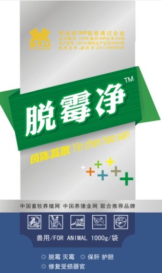 兽药用脱霉剂的种类及其应用