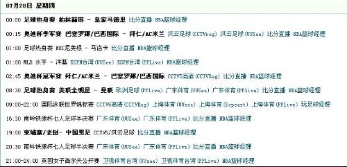 中央五台节目单，丰富多样的视听盛宴