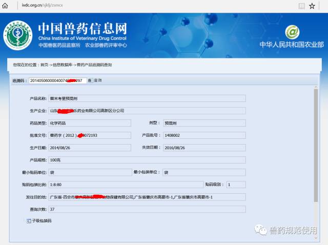 识别兽药的种类