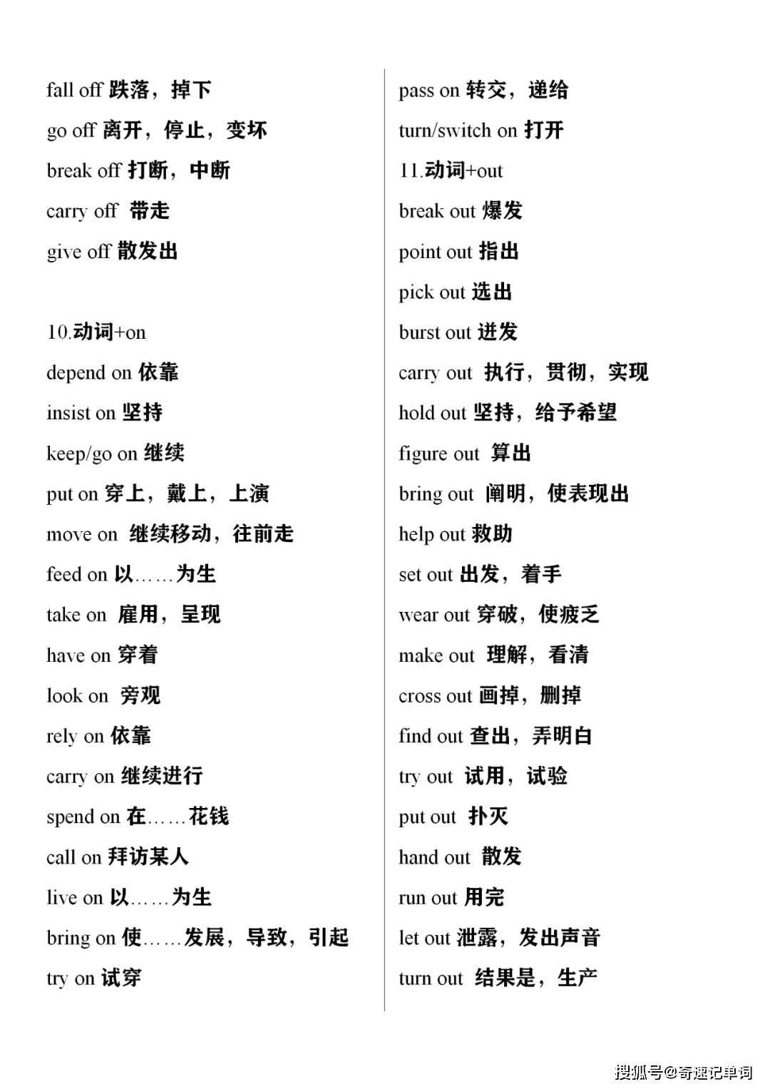 羚羊种类大全，探索羚羊世界的奥秘