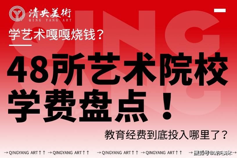 AA建筑学费，探索建筑教育的成本与收益