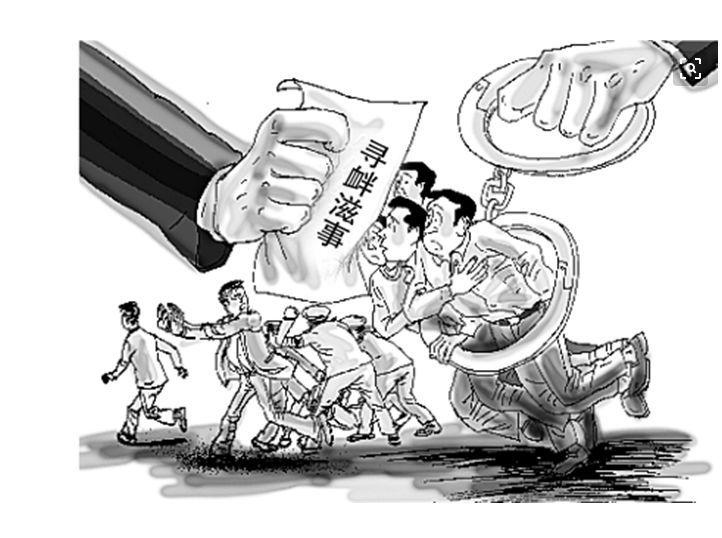 为集体的利益寻衅滋事，责任与担当的探讨