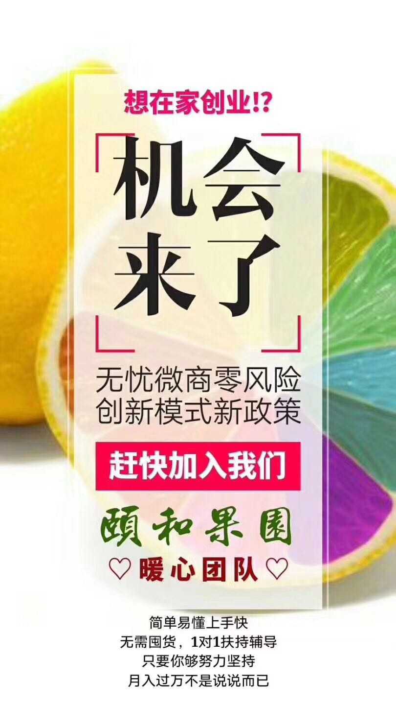 微商产品代理，探索与机遇