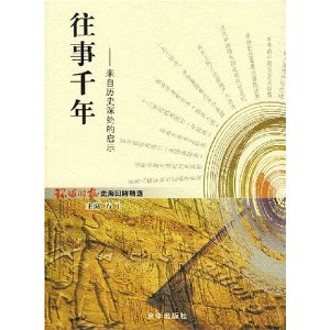 史记商君列传，历史的启示与深度思考