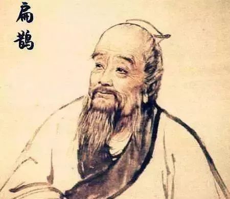 史记扁鹊仓公列传翻译及其深远影响