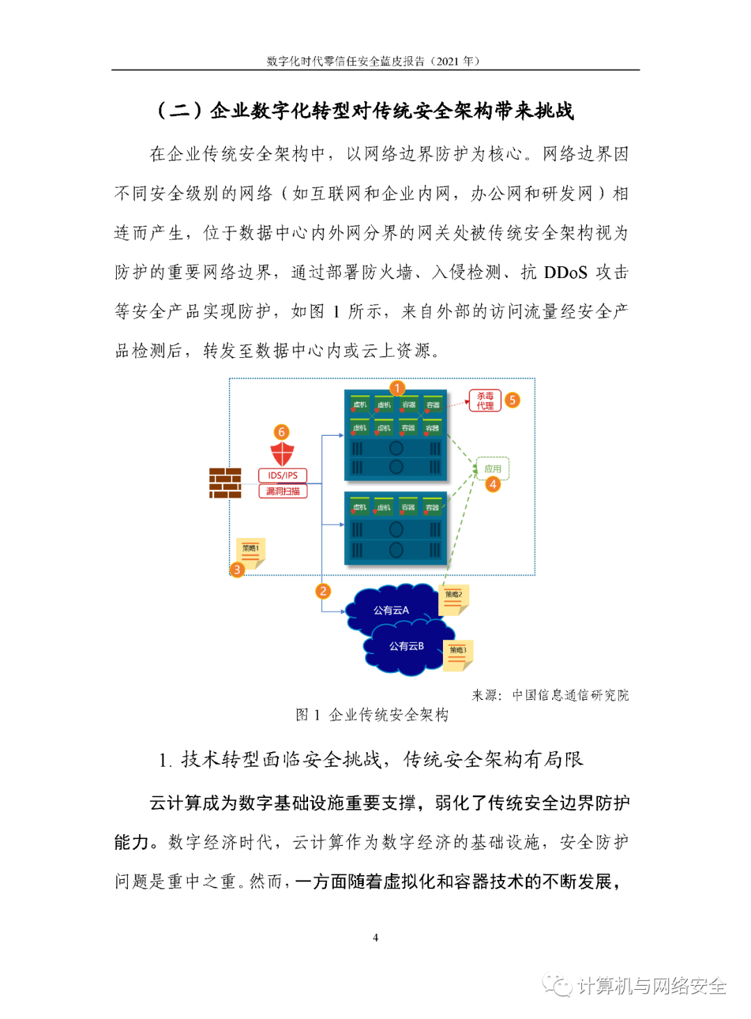 纸张数据报告，探索数字时代的纸张应用与发展趋势