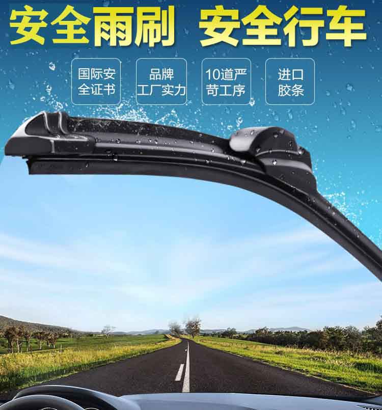 顶呱呱雨刮，品质卓越，驾驶无忧