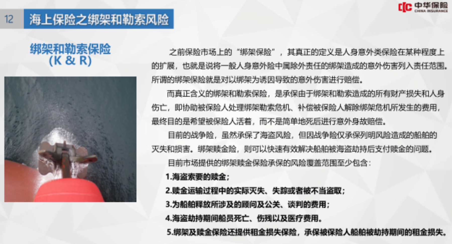 海上保险利益案例研究，揭示风险与保障之间的博弈