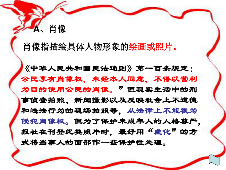 人格利益，探索与维护个体尊严的核心要素