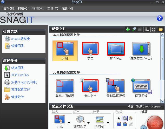 录制界面的探索与体验