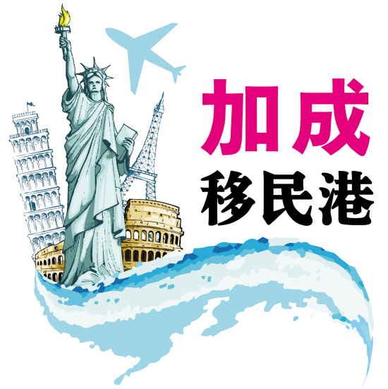 揭秘，哪个专业让你最快走向移民之路？