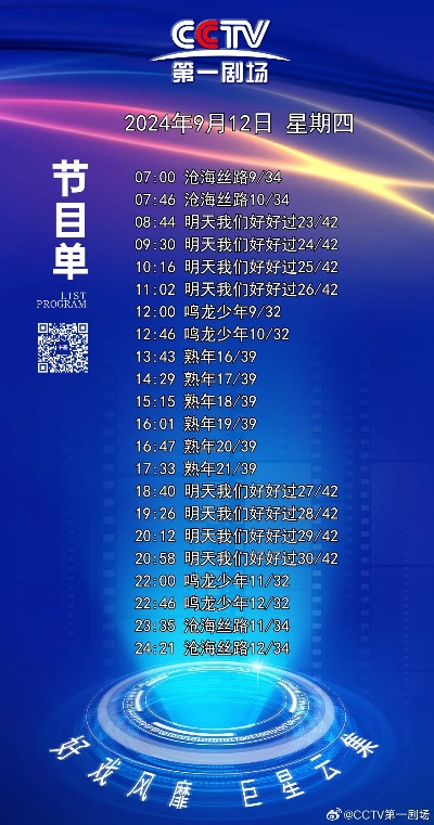中央一台节目直播的魅力与影响