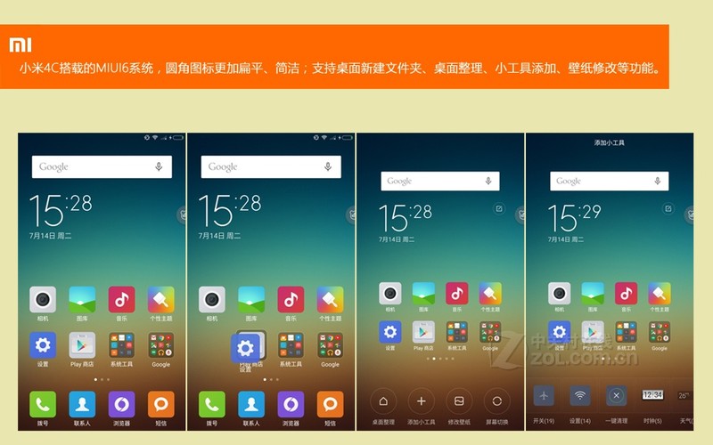 小米4c的流畅度，体验与解析