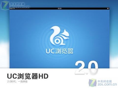 UC浏览器最流畅稳定的版本，用户体验与技术实力的完美结合