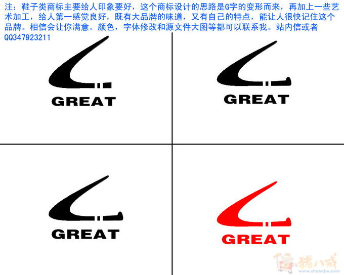 探究牌子鞋商标图案的设计与意义