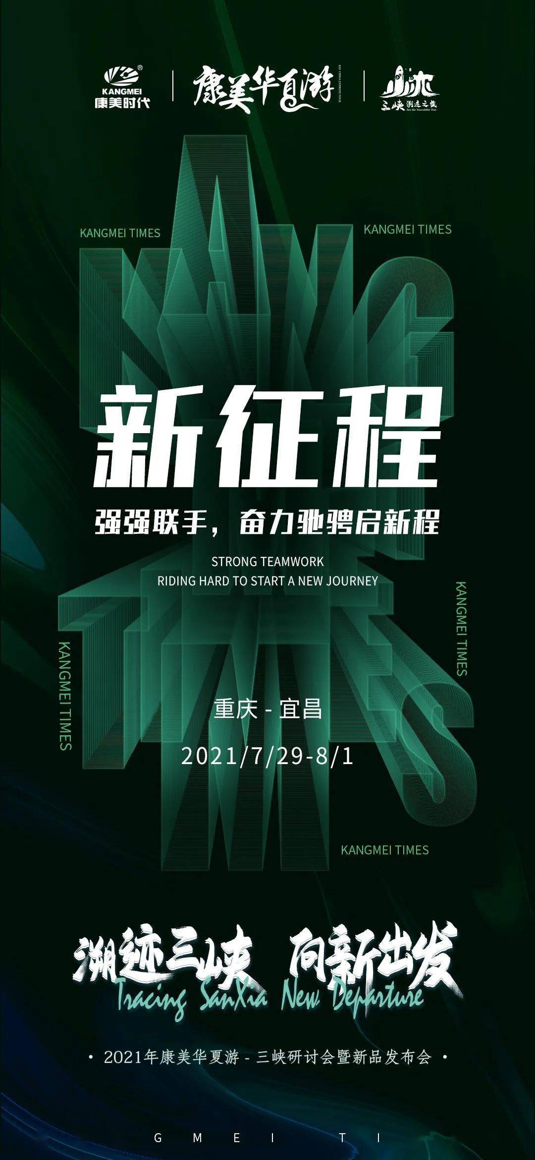 9806开局，探索新征程，开启新篇章