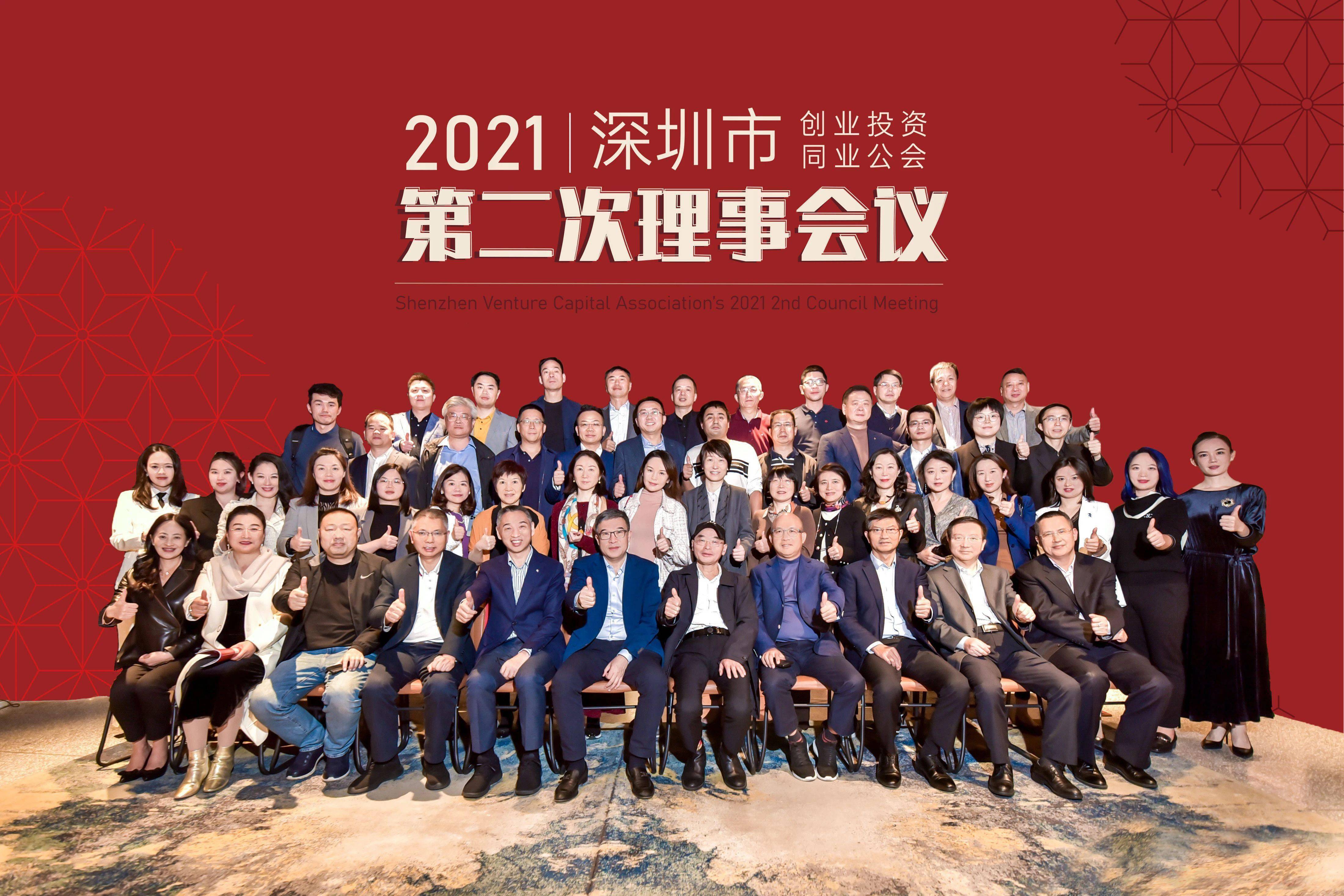 深创投与股东，共创价值，共筑未来