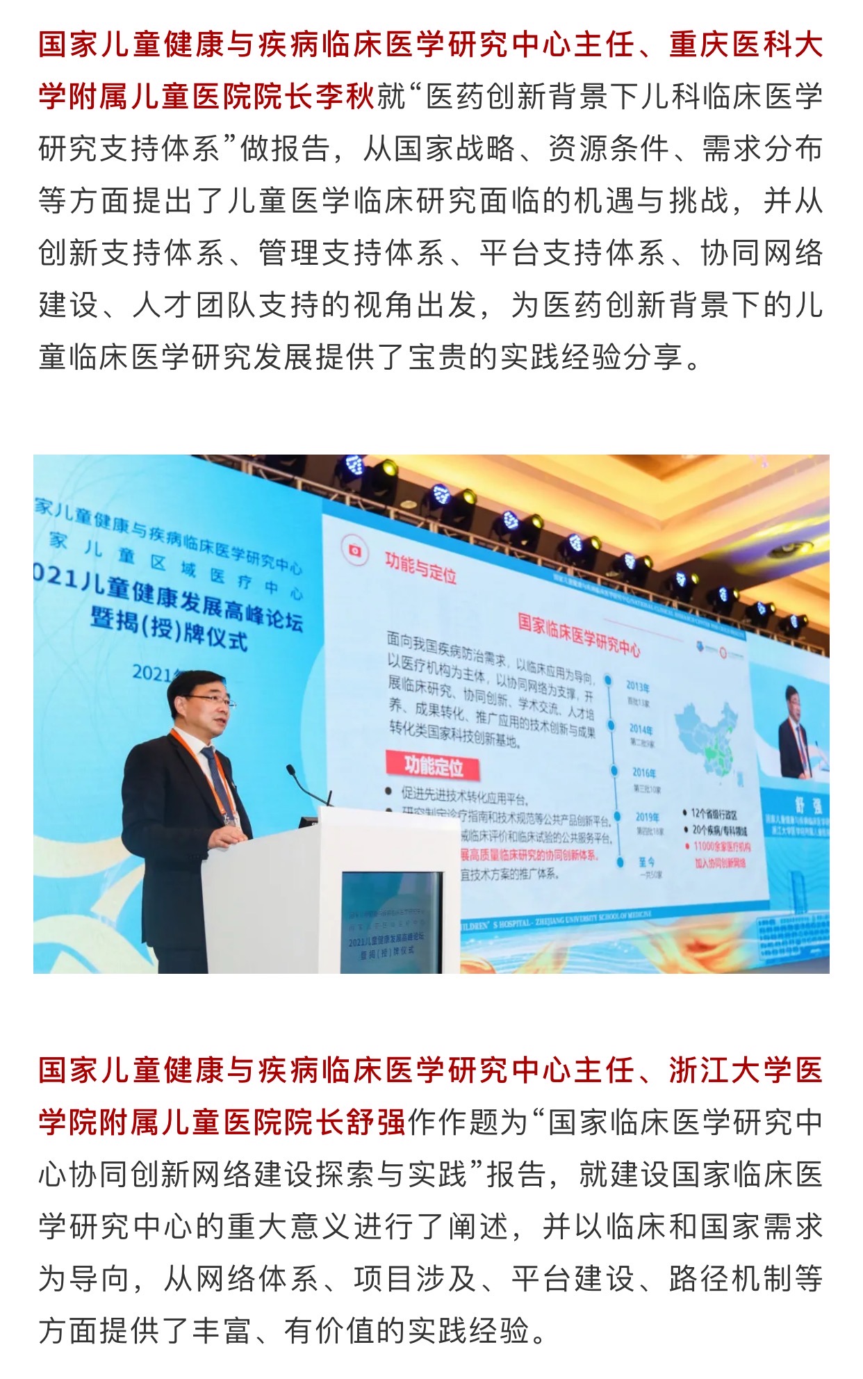 哪家儿童医院最权威专家——深度探讨中国儿童医疗领域