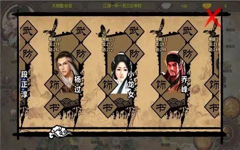 金庸群侠传开局攻略，打造传奇英雄的第一步
