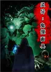 鬼瞳黄金，神秘与价值的交织