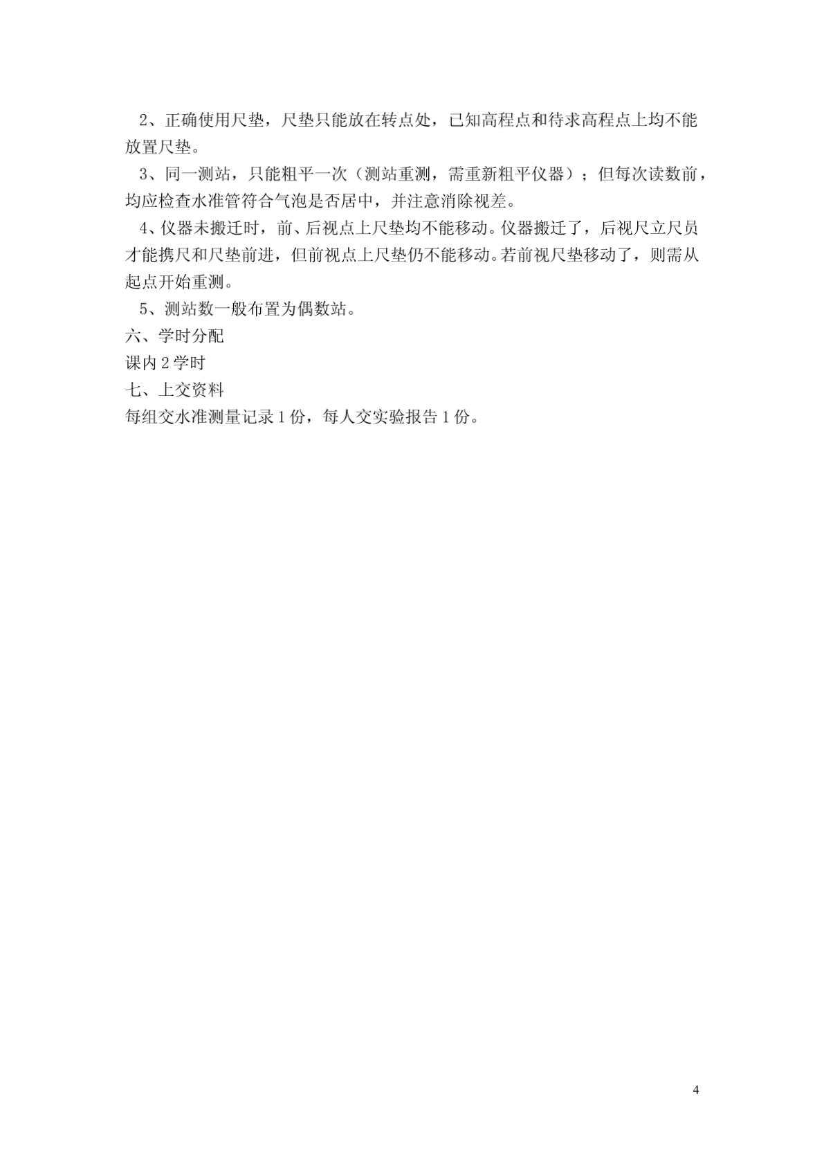 2025年4月 第33页