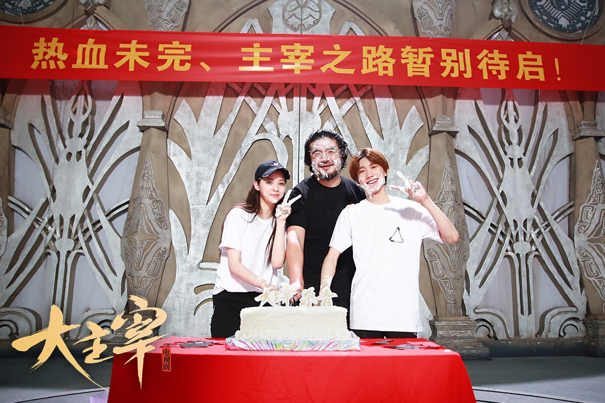 大主宰剧组筹备，揭开神秘面纱下的热血与激情