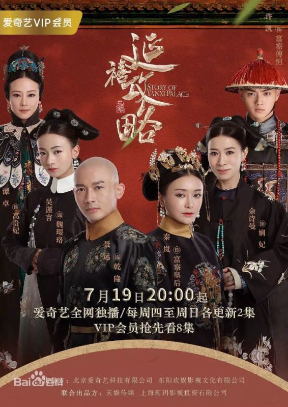 延禧攻略剧组照片，时光中的美好瞬间