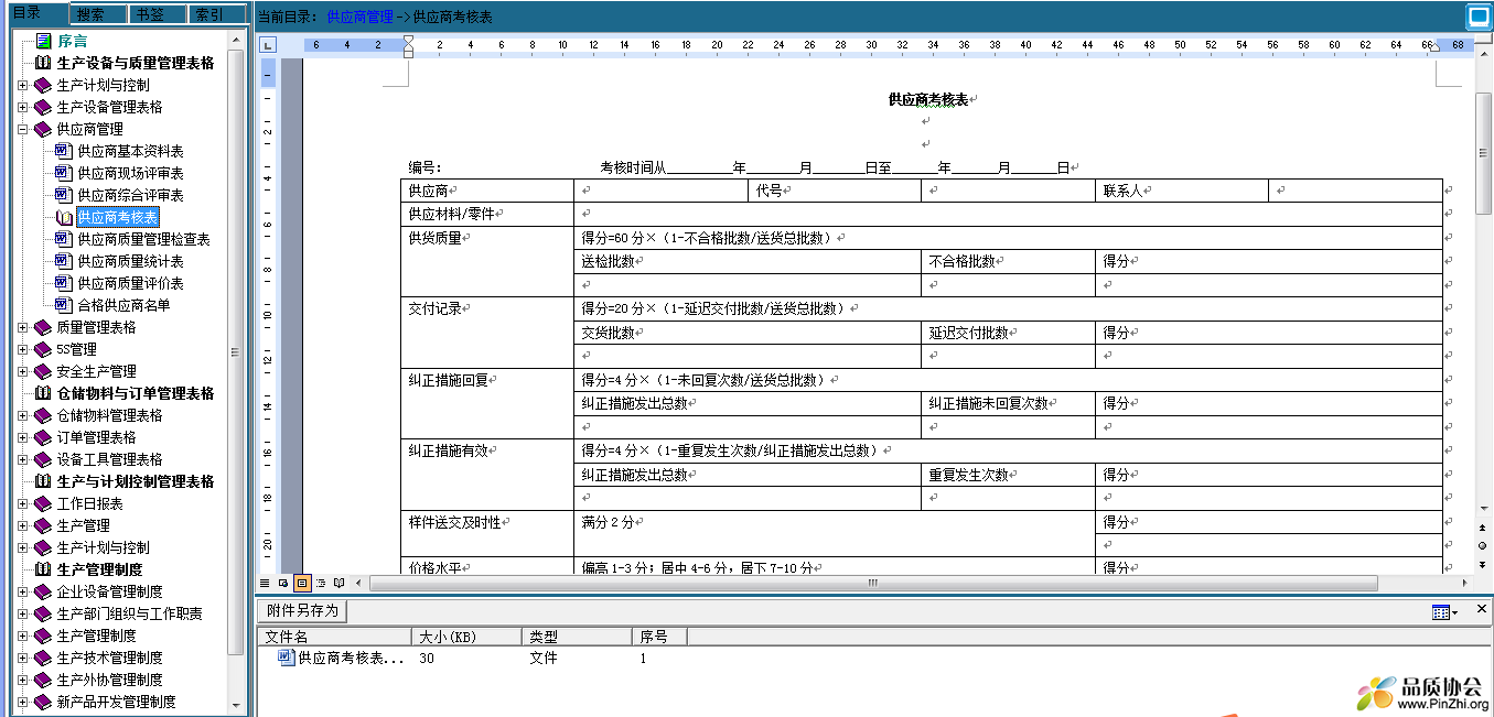 剧组表格，制作与管理的重要工具