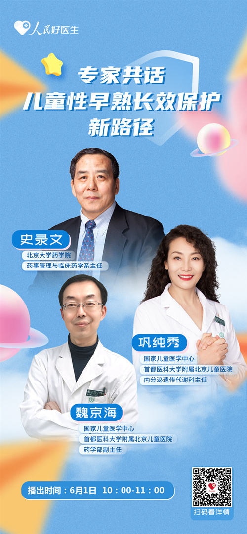 北京儿童消化领域的专家权威解析