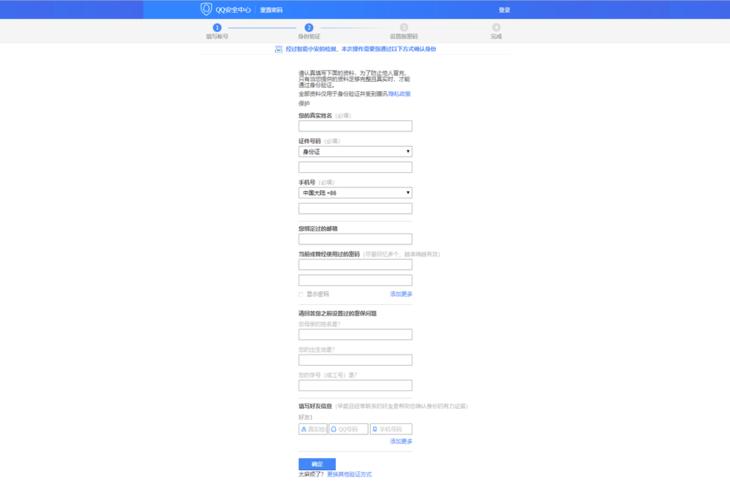 找回密码界面的设计与用户体验优化