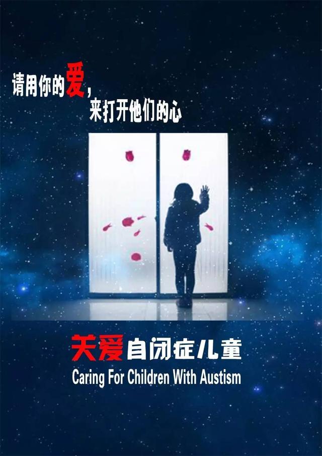 儿科自闭症专家，守护孩子们的心灵之光