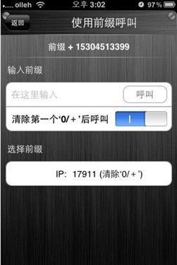 苹果手机拨号界面，设计、功能与使用体验