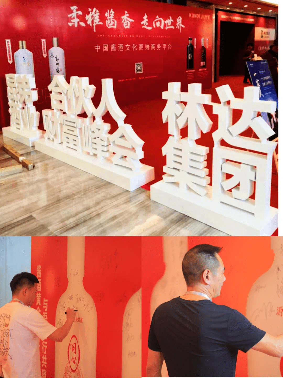 创投公司合伙人团队理念，共创未来，共享成功