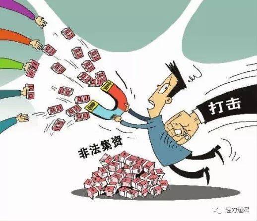 渝商创投非法集资事件深度解析